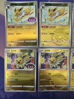 Pokemon TCG Chinese Exclusive Eevee Gem Pack Vol.2 CBB2C Jolteon 12 cards set - Image 2