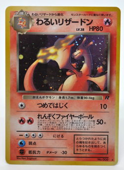 Dark Charizard Holo No.006 Team Rocket - Japanese Pokemon Card - 1997 - Image 1