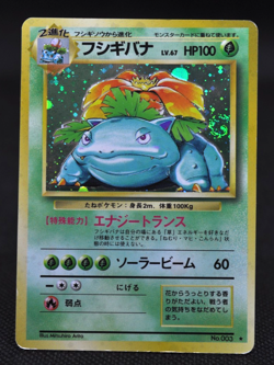 [SWIRL] Venusaur Holo No.003 Base Set - Japanese Pokemon Card - 1996 - Image 1