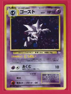 Pokemon TCG Haunter #93 Holo Fossil Japanese Card - Image 1