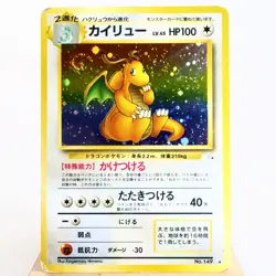 MP-) Dragonite No.149 Fossil Pokemon Card Holo Japanese z449-254 - Image 1