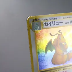MP-) Dragonite No.149 Fossil Pokemon Card Holo Japanese z449-254 - Image 3