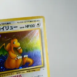 MP-) Dragonite No.149 Fossil Pokemon Card Holo Japanese z449-254 - Image 4