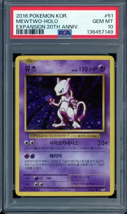 2016 POKEMON KOREAN #51 MEWTWO HOLO GEM MT PSA 10 EXPANSION 20TH ANNIVERSARY - Image 1