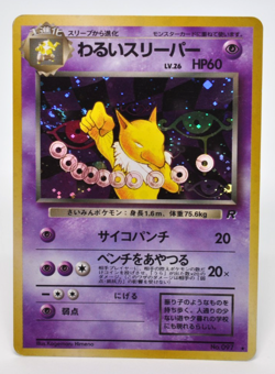 [SWIRL] Dark Hypno No. 097 Holo Rare Team Rocket Pokemon Japanese Excellent - Image 1