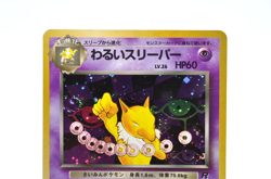 [SWIRL] Dark Hypno No. 097 Holo Rare Team Rocket Pokemon Japanese Excellent - Image 2