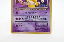 [SWIRL] Dark Hypno No. 097 Holo Rare Team Rocket Pokemon Japanese Excellent - Image 3
