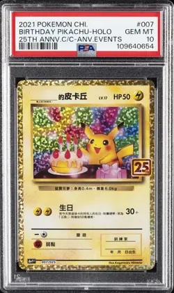 2021 POKEMON CHINESE 25TH ANV CLASSIC COLL #007 BIRTHDAY PIKACHU-HOLO PSA 10 - Image 1
