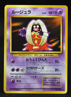 Jynx Pokemon 1996 Base Set Banned Artwork Japanese Excellent - Image 1