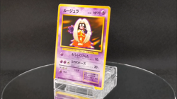 Jynx Pokemon 1996 Base Set Banned Artwork Japanese Excellent - Image 2