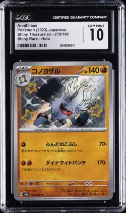 2023 POKEMON JPN SHINY TREASURE EX SHINY RARE - HOLO ANNIHILAPE CGC 10 GEM MINT - Image 1