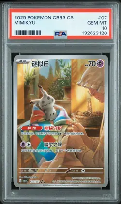 2025 POKEMON SIMPLIFIED CHINESE CBB3 C-GEM PACK VOL 3 #07 MIMIKYU PSA 10 - Image 1
