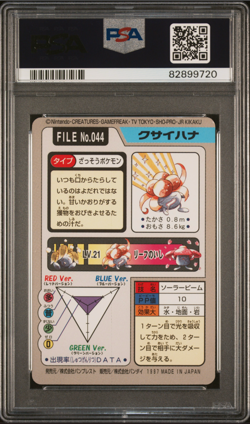 PSA 9 Gloom 044 Pokemon Carddass Bandai Vintage 1997 Mint Pocket Monsters - Image 2
