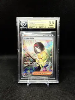 Erika's Invitation BGS 9.5 Gem Mint - 206/165 SAR Pokemon TCG 151 Japanese - Image 1
