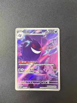 2025 Pokemon TCG Chinese Gem Pack Vol.3 Exclusive Genger CBB3C 03 07/07 - Image 1