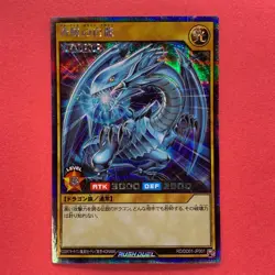 NM Blue Eyes White Dragon RD/DD01-JP001 Secret Rare YuGiOh RUSH DUEL teka - Image 1
