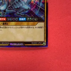 NM Blue Eyes White Dragon RD/DD01-JP001 Secret Rare YuGiOh RUSH DUEL teka - Image 5