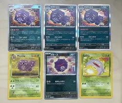 Pokemon TCG Weezing Fossil Unlimited Uncommon Card 45/62 - Image 1