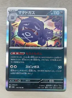 Pokemon TCG Weezing Fossil Unlimited Uncommon Card 45/62 - Image 3