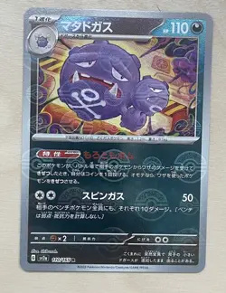 Pokemon TCG Weezing Fossil Unlimited Uncommon Card 45/62 - Image 4