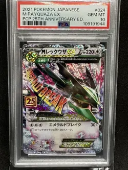 Mega Rayquaza EX PSA10 25th Promo S8a P 024 025 Japanese Anniversary Card - Image 1