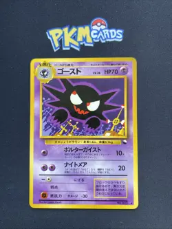 Pokemon TCG Haunter Vending Series 3 No.093 Glossy Japanese Card MP. - Image 1