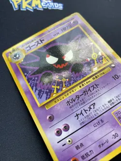 Pokemon TCG Haunter Vending Series 3 No.093 Glossy Japanese Card MP. - Image 3