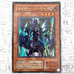 Kaiser Sea Horse Ultra Rare KA-01 Japanese Vintage YuGiOh Card - EX - Image 1