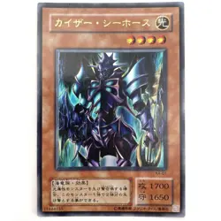 Kaiser Sea Horse Ultra Rare KA-01 Japanese Vintage YuGiOh Card - EX - Image 2