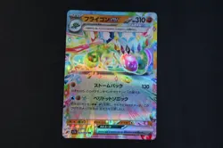 Flygon ex Japanese 027/064 Holo Pokemon Card sv7a Paradise Dragona NEAR MINT - Image 1