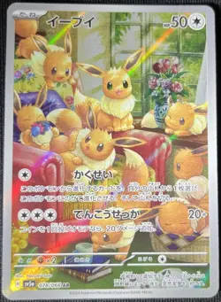 Eevee AR Japanese Pokemon 078/066 SV5a Crimson Haze Art Rare Scarlet & Violet - Image 3