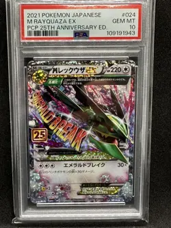 Mega Rayquaza EX PSA10 25th Anniversary Promo S8a P 024 025 Pokemon Japan - Image 1