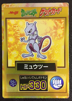 Mewtwo 150 Pokemon Get Card Gold Meiji Japanese F/S 1997 Nintendo Japan AA - Image 1