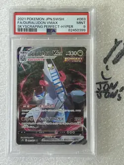 2021 POKEMON SWORD & SHIELD SECRET FULL ART/DURALUDON VMAX PSA 9 Japanese - Image 1