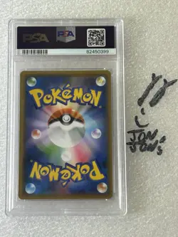 2021 POKEMON SWORD & SHIELD SECRET FULL ART/DURALUDON VMAX PSA 9 Japanese - Image 2