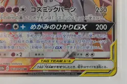 PSA 10 GEM MINT Pokemon Card Solgaleo & Lunala GX 063/049 SR Full Art Japanese - Image 5