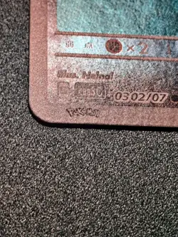 Pokemon TCG Gengar 0302/07 Chinese Reverse Holo Pokeball Pattern - Image 2