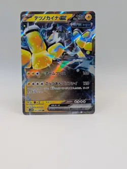 Iron Hands ex 027/066 Sv4m - Pokemon Future Flash - Near Mint Holo Ultra Rare - Image 1