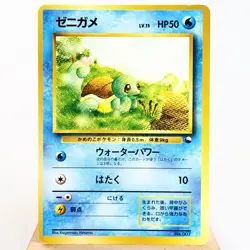 LP) Squirtle Quick Starter Gift No.007 Pokemon Card Japanese w88-2312 - Image 1