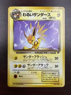 Dark Jolteon Pokemon card Japanese No.135 Vintage Rocket LP+ - Image 1