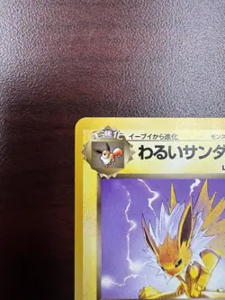 Dark Jolteon Pokemon card Japanese No.135 Vintage Rocket LP+ - Image 3