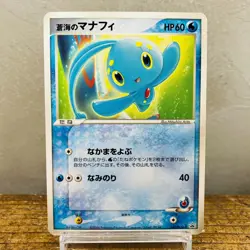 (EX) Sea’s Manaphy 147/PCG-P Toys r us Promo 2006 Japanese Pokemon Card - Image 1