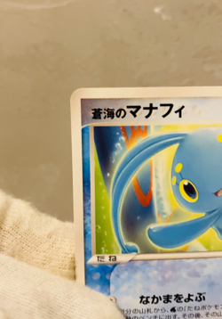 (EX) Sea’s Manaphy 147/PCG-P Toys r us Promo 2006 Japanese Pokemon Card - Image 2