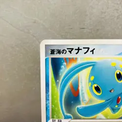 (EX) Sea’s Manaphy 147/PCG-P Toys r us Promo 2006 Japanese Pokemon Card - Image 3