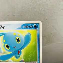 (EX) Sea’s Manaphy 147/PCG-P Toys r us Promo 2006 Japanese Pokemon Card - Image 4