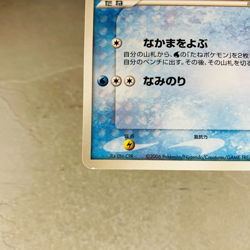 (EX) Sea’s Manaphy 147/PCG-P Toys r us Promo 2006 Japanese Pokemon Card - Image 5