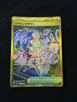 Pokemon Card Jamming Tower 132/098 SV10 Glory of Team Rocket Holo Japanese NM - Image 1