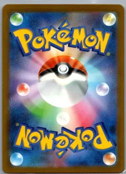 Hop's Trevenant 204/193 Japanese MEGA Dream ex - Pokemon Card - NM - Image 2