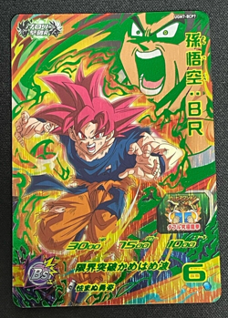 Dragon Ball Heroes Cards Goku UGM7-BCP7 Prism Holo Bandai Made in Japan - Image 1
