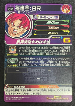 Dragon Ball Heroes Cards Goku UGM7-BCP7 Prism Holo Bandai Made in Japan - Image 2
